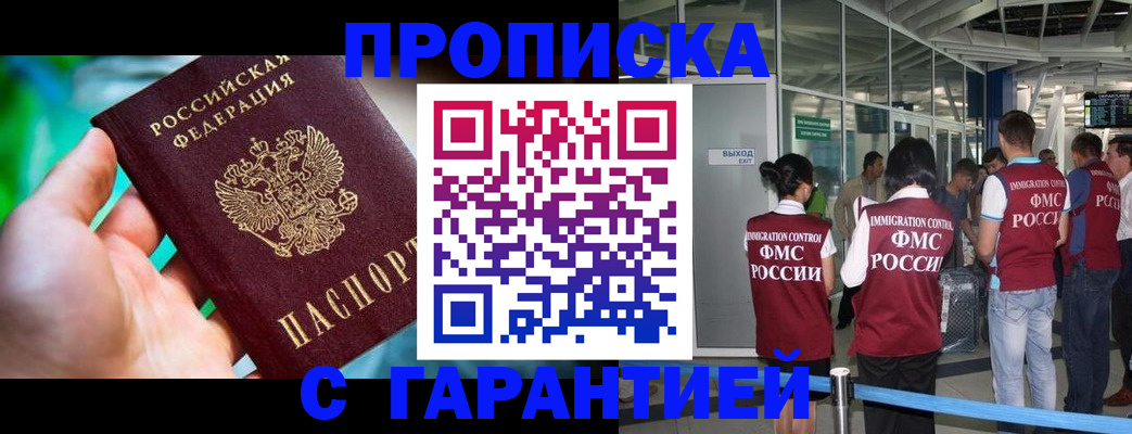 прописка иностранных граждан в Коряжме