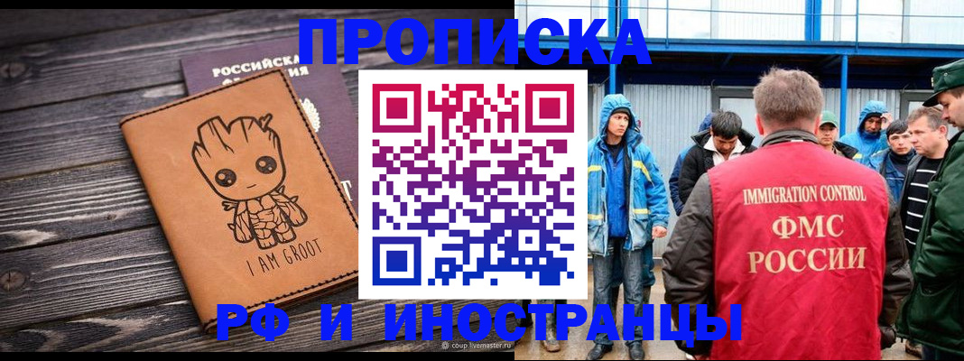 прописка от собственника в Коряжме