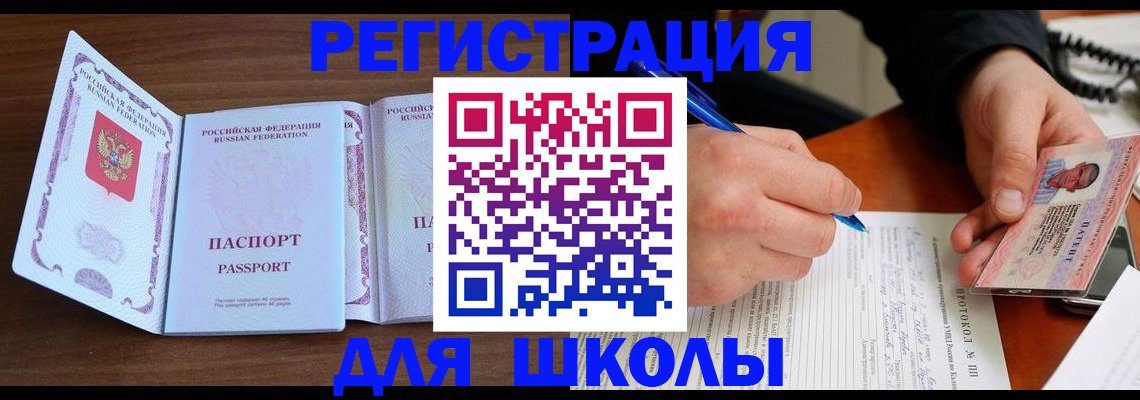 прописка законно в Коряжме